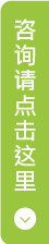 咨询官方代理商